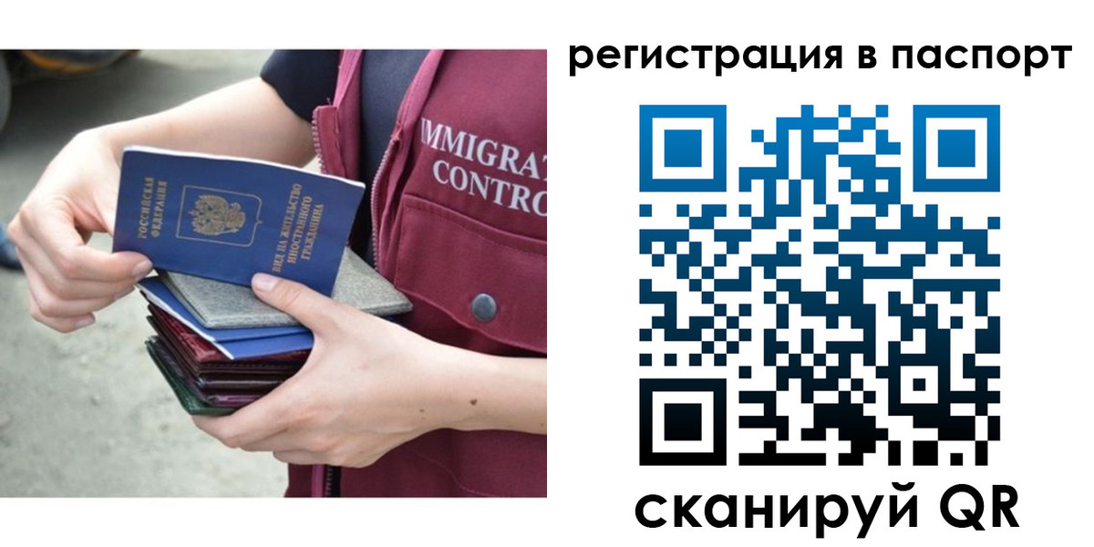 временная регистрация в Кисловодске
