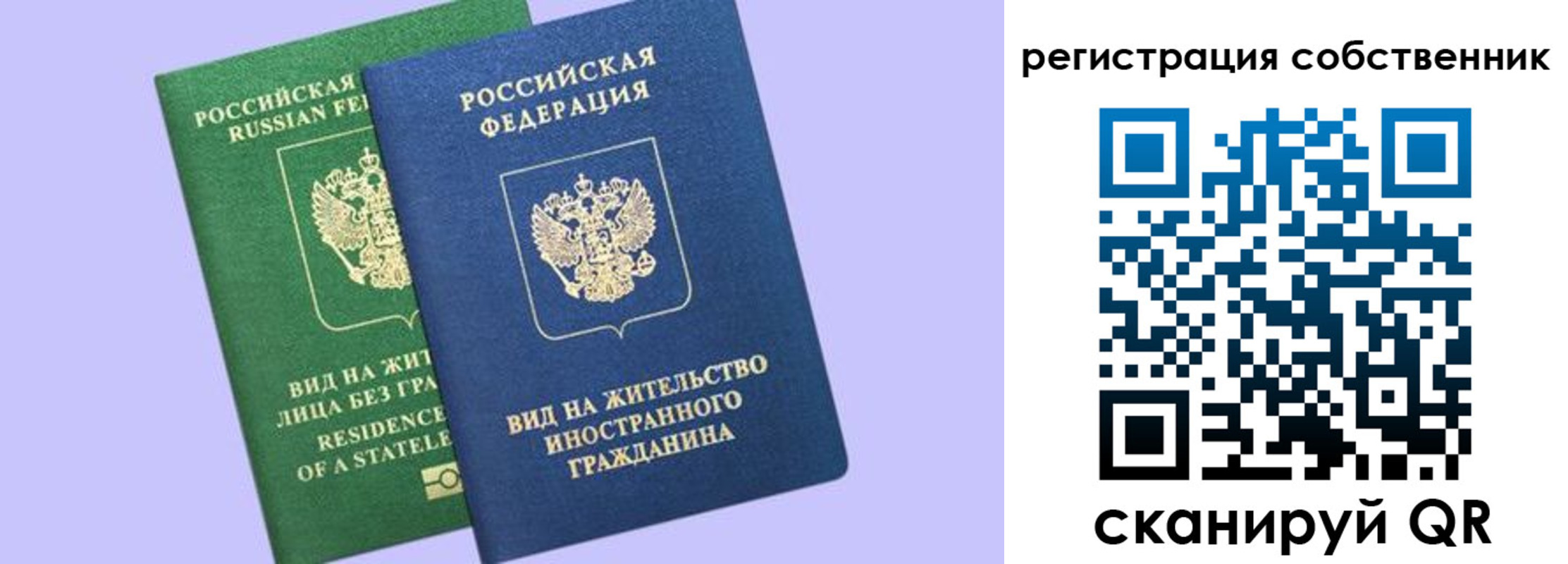 временная прописка в Кисловодске