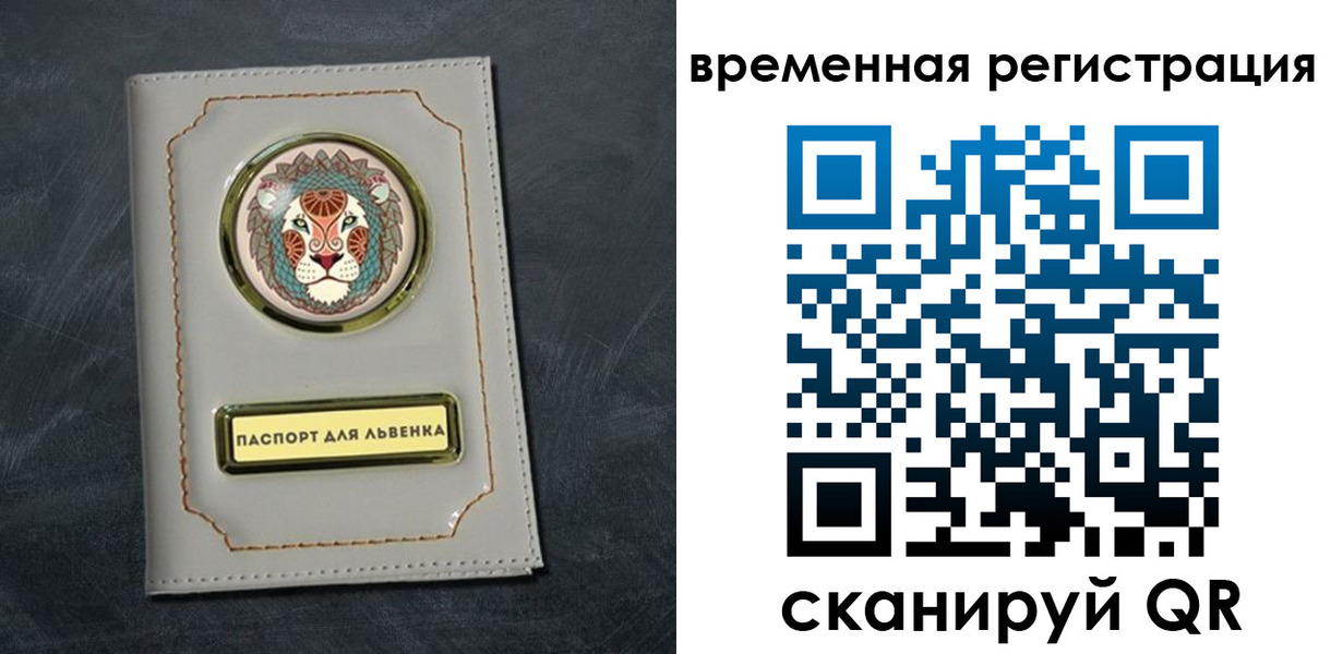 временная прописка в Кисловодске