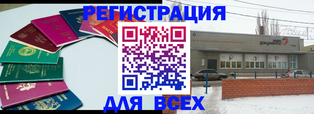 прописка паспорт в Кисловодске