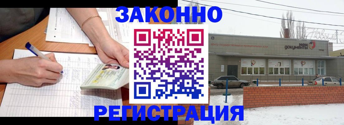 прописка в Кисловодске