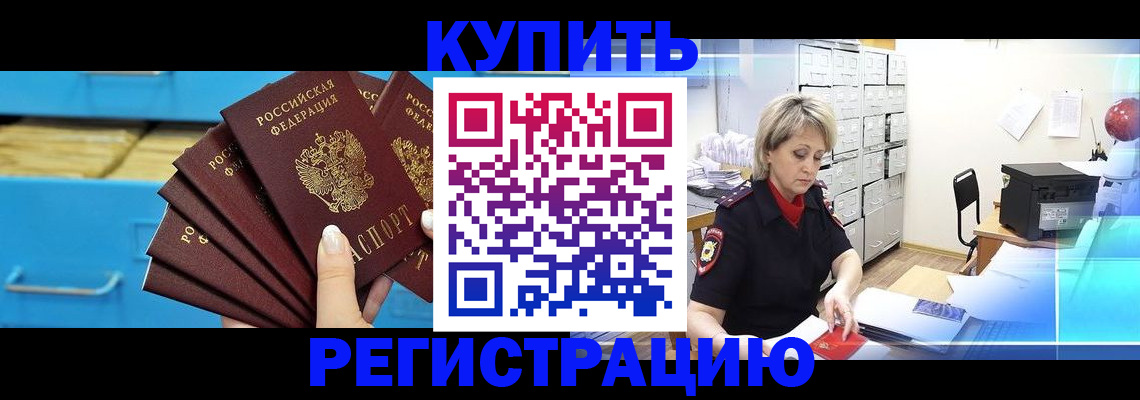 прописка от собственника в Кисловодске