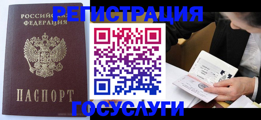 временная прописка в Кисловодске