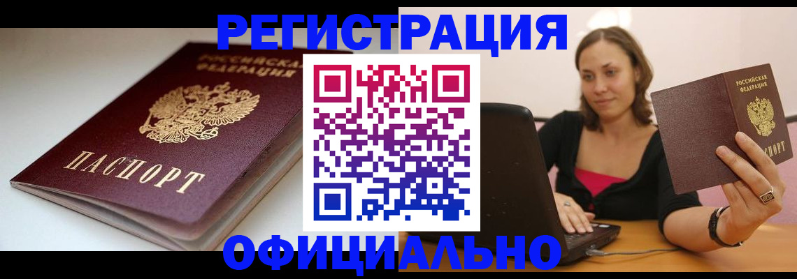 временная регистрация адрес в Кисловодске