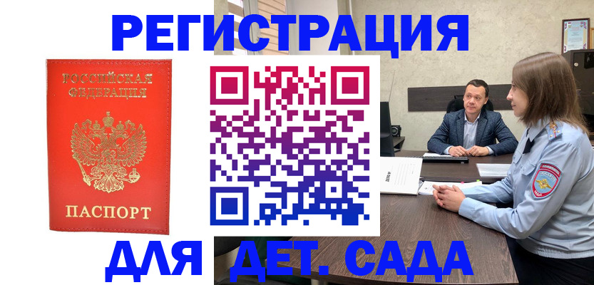 временная регистрация законно в Кисловодске