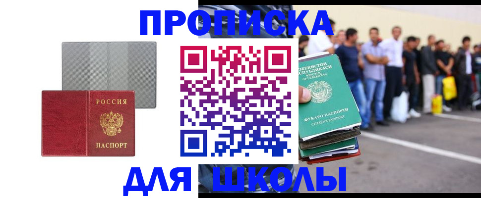 временная регистрация недорого в Кисловодске