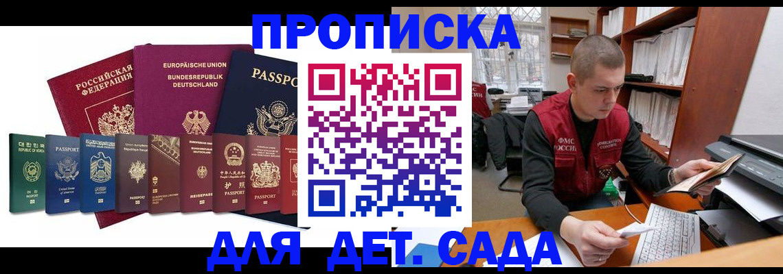 прописка поиск в Кисловодске