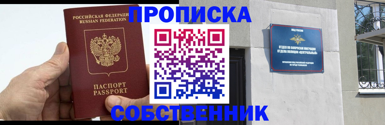временная регистрация для всех в Кисловодске