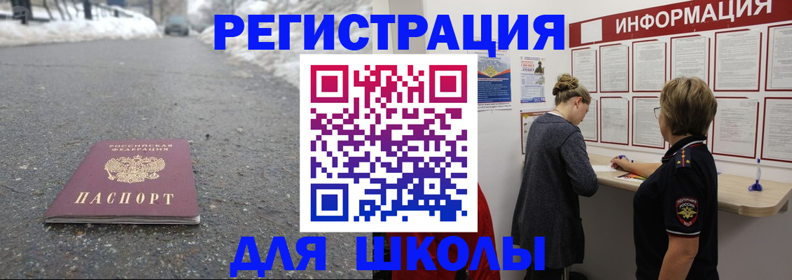 прописка паспорт в Кисловодске